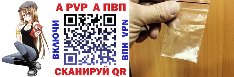 A-PVP кристаллы  Краснодар 