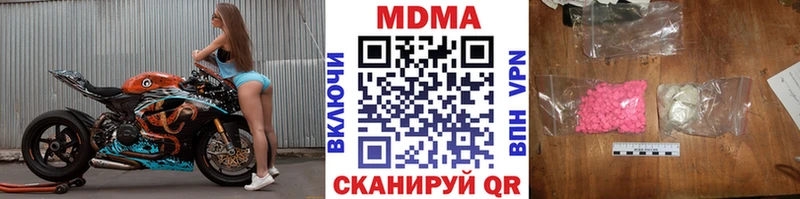 МДМА Molly  Краснодар 